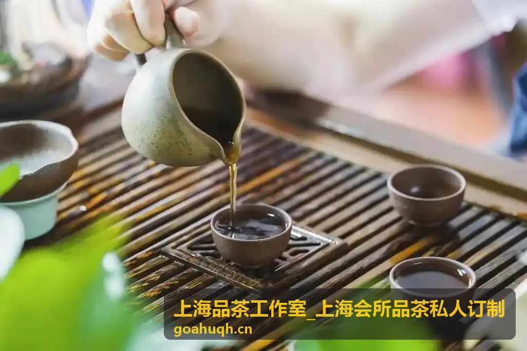 上海品茶工作室私人订制茶席